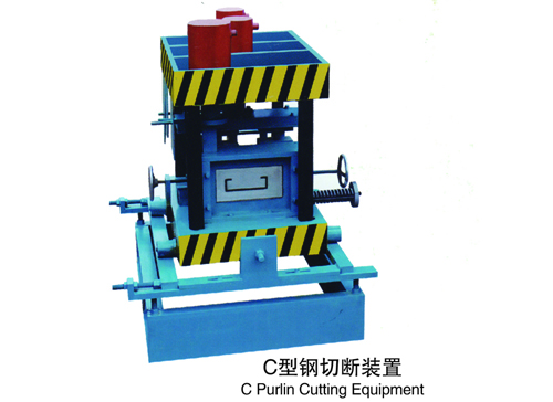 C型鋼切斷裝置